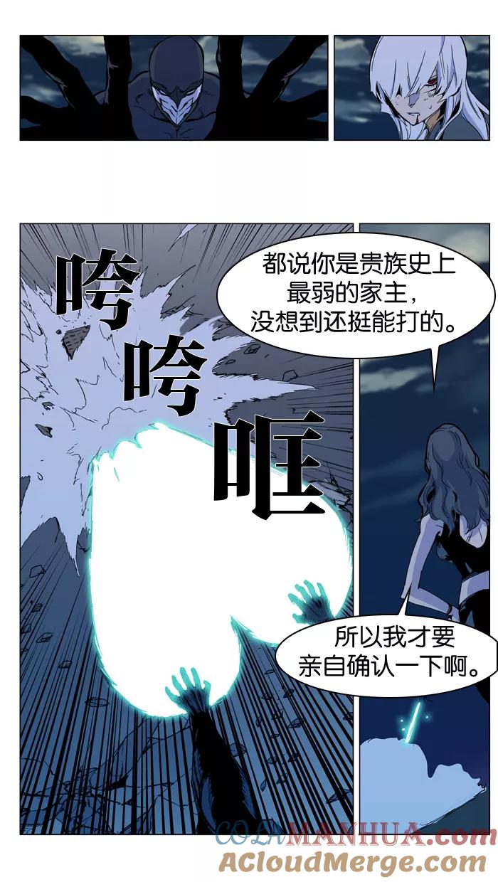 大贵族 第300话 第15页