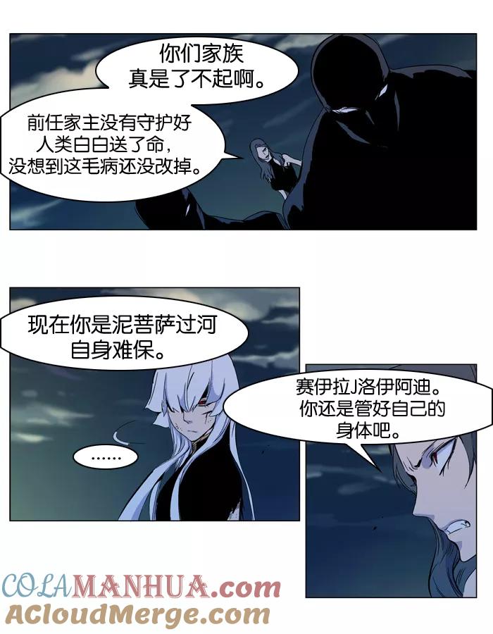 大贵族 第300话 第11页