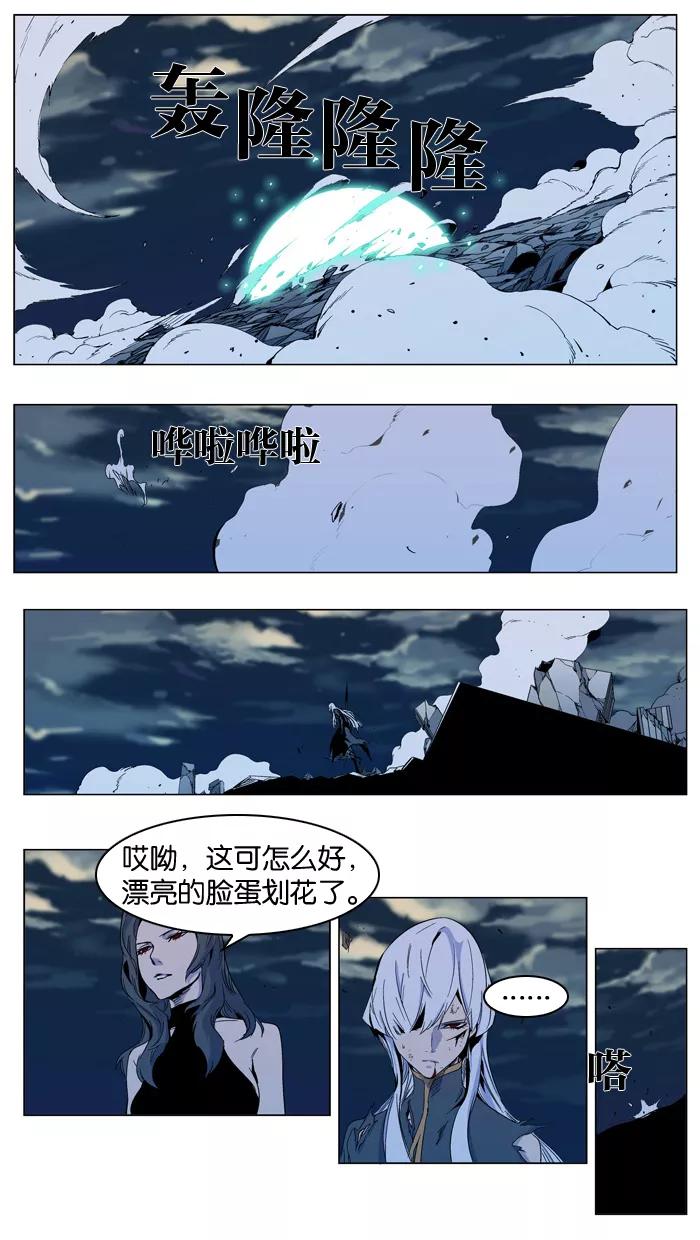 大贵族 第300话 第18页