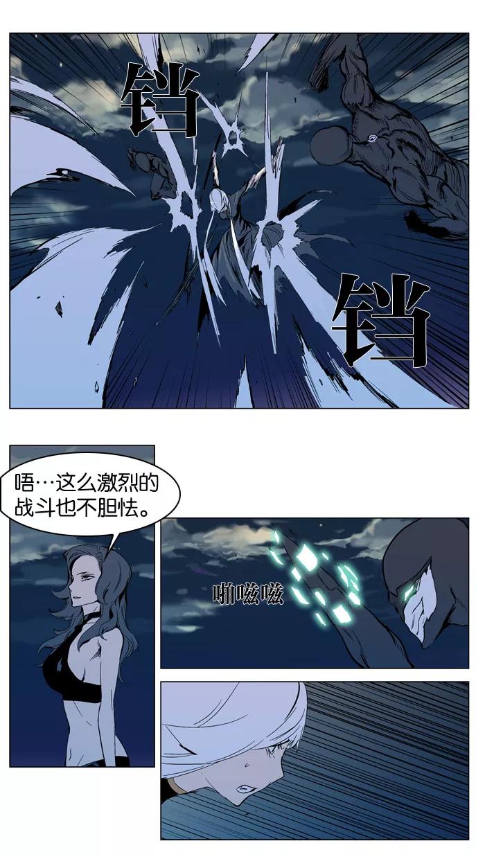 大贵族 第300话 第20页
