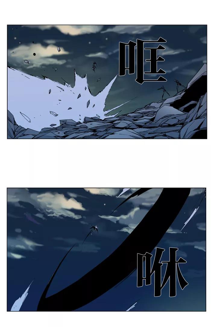 大贵族 第300话 第12页