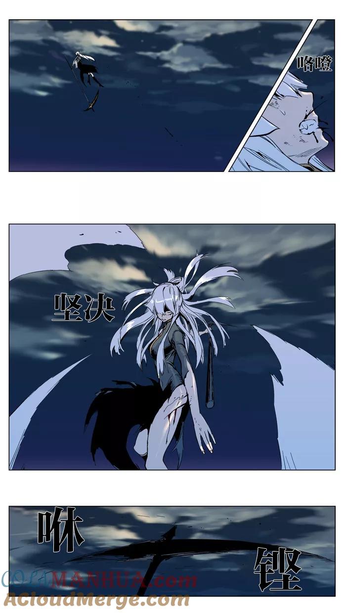 大贵族 第300话 第23页
