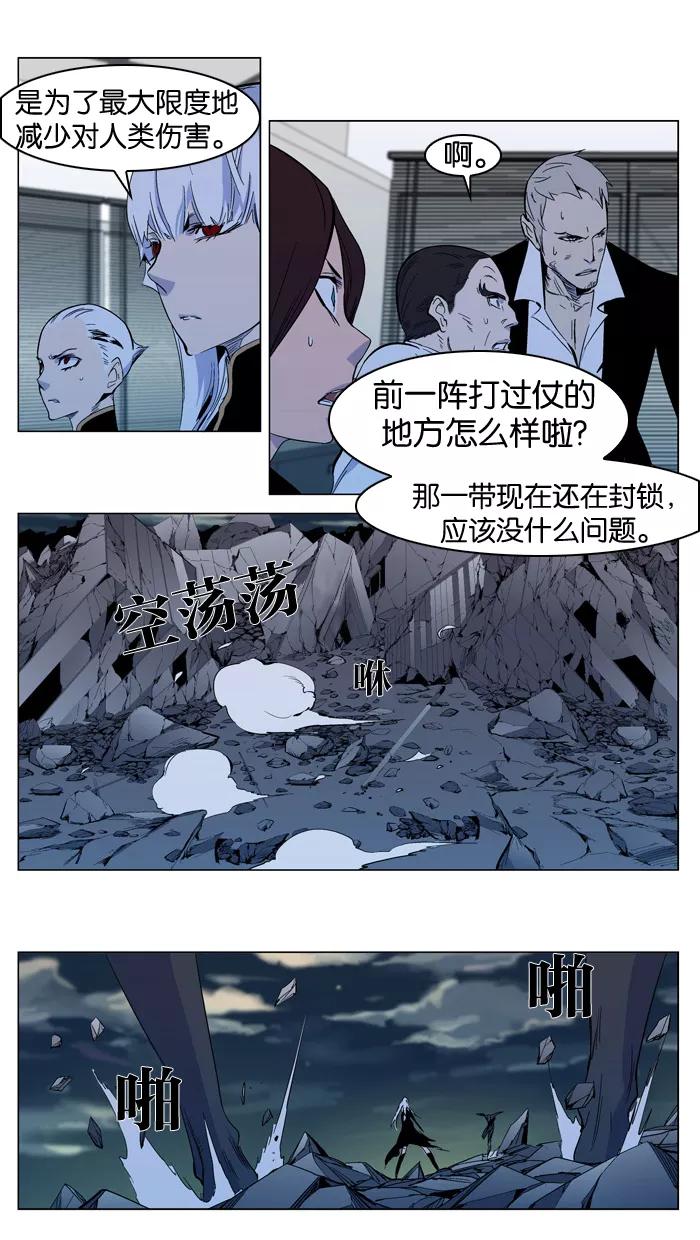 大贵族 第300话 第10页
