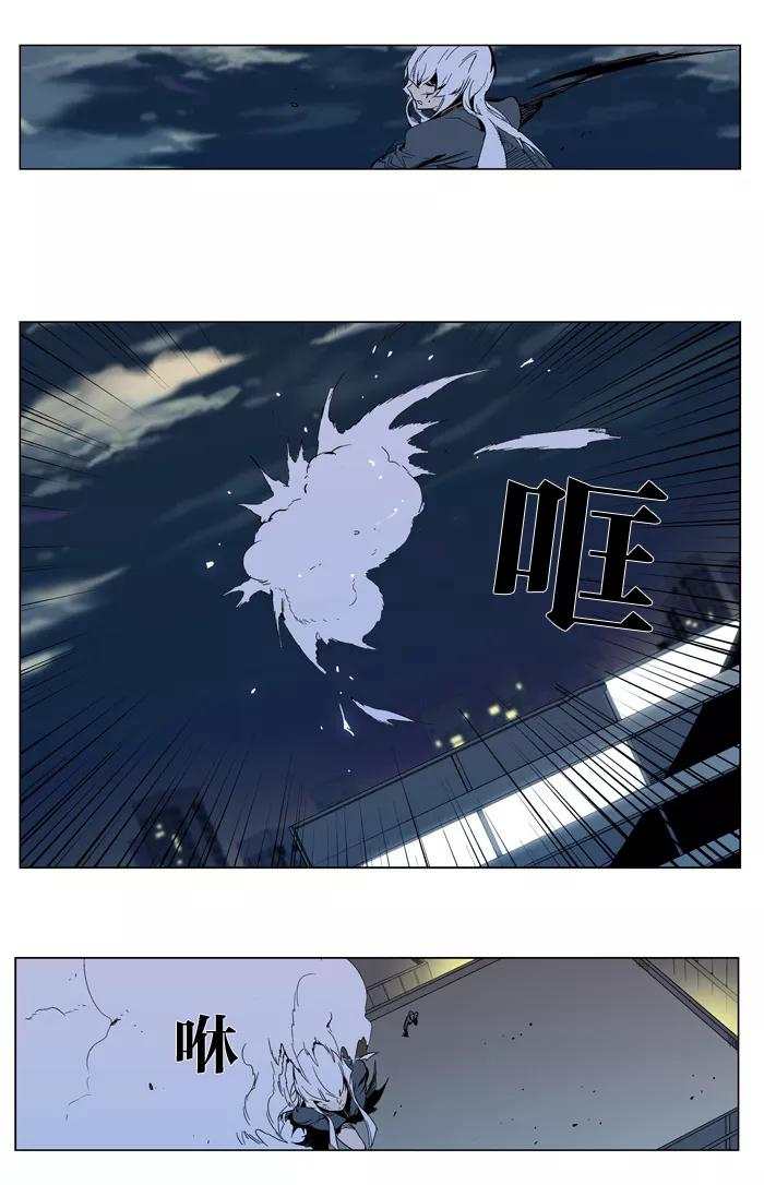 大贵族 第300话 第8页