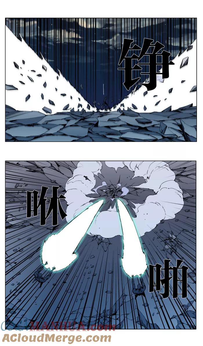 大贵族 第300话 第17页