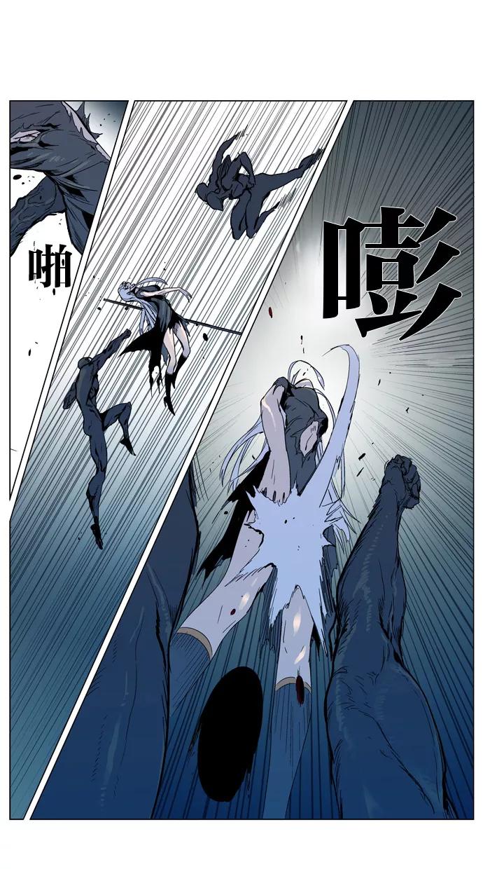大贵族 第300话 第22页