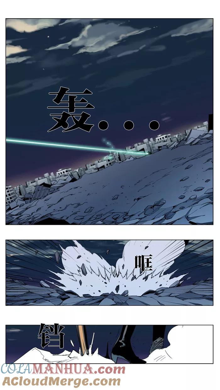 大贵族 第300话 第27页