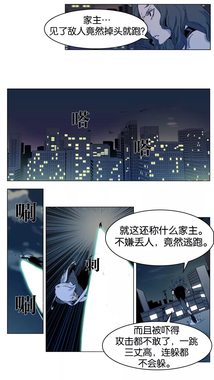 大贵族 第300话 第6页