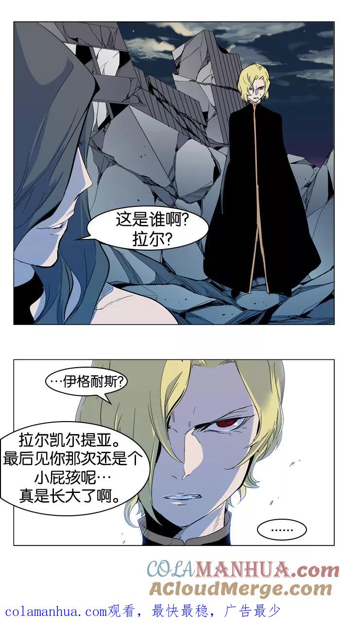 大贵族 第300话 第29页