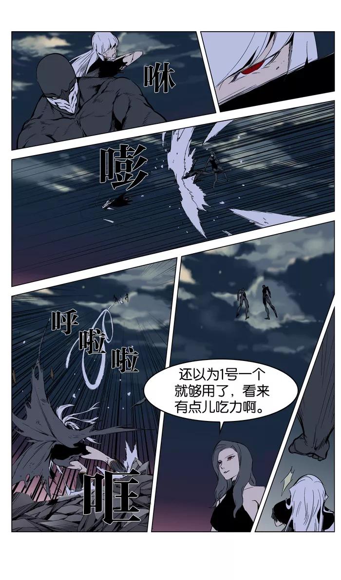 大贵族 第300话 第16页