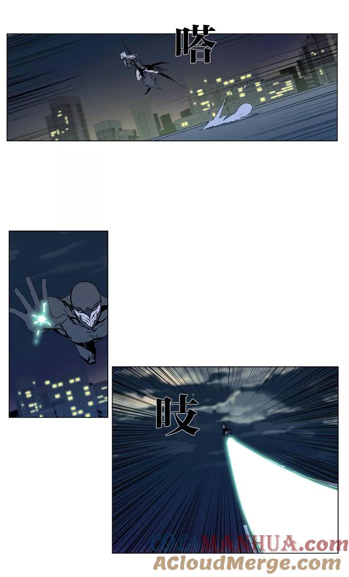 大贵族 第300话 第7页