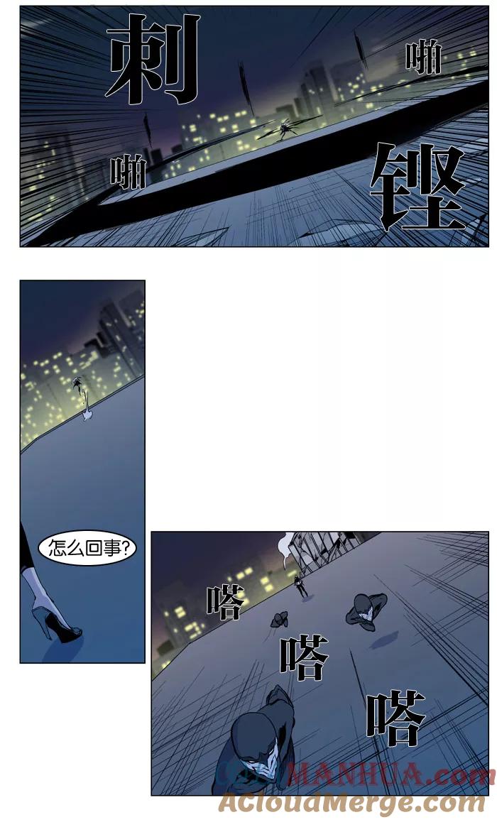 大贵族 第300话 第5页