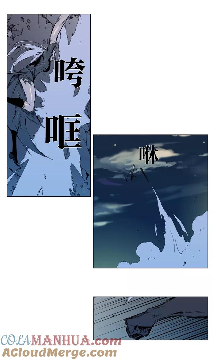 大贵族 第300话 第13页