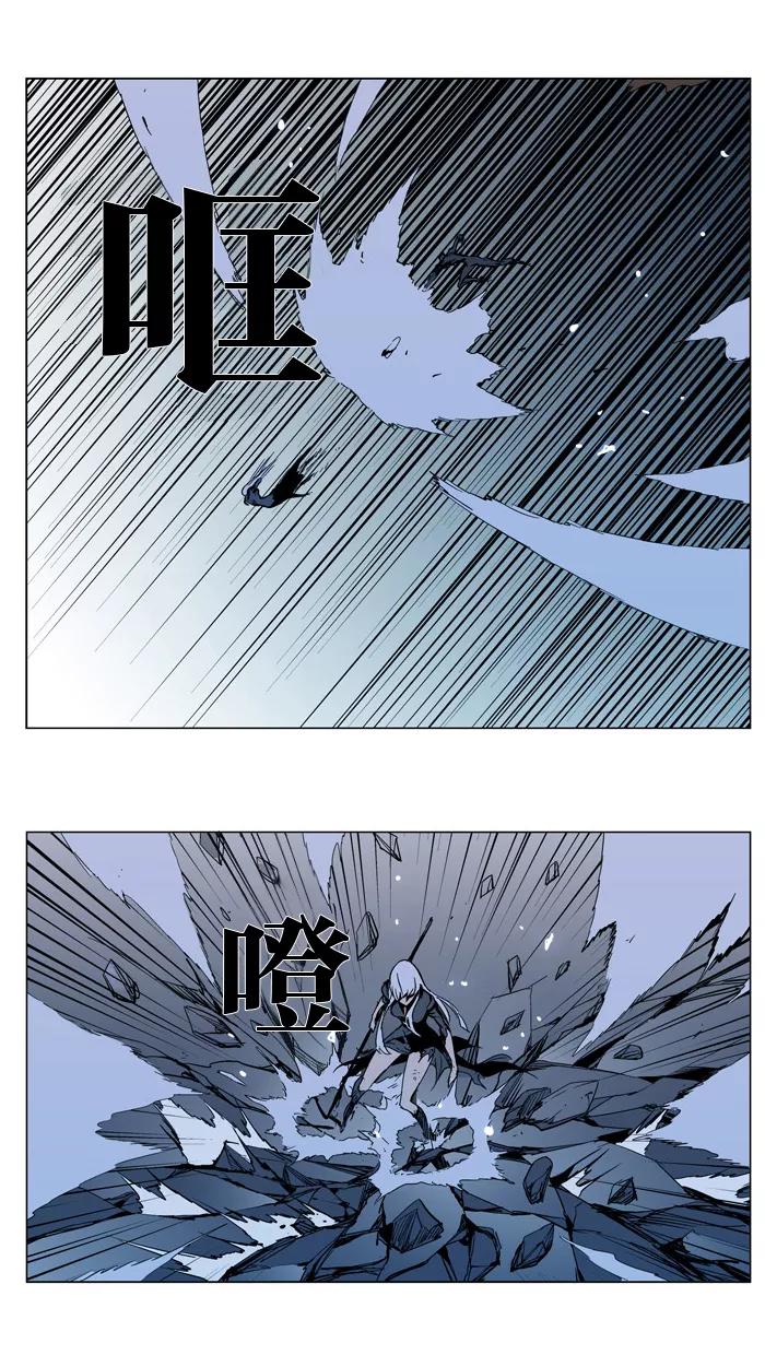 大贵族 第300话 第14页