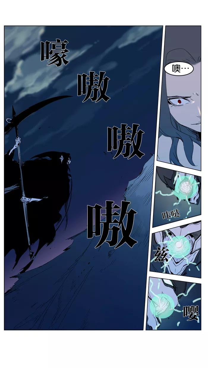 大贵族 第300话 第24页