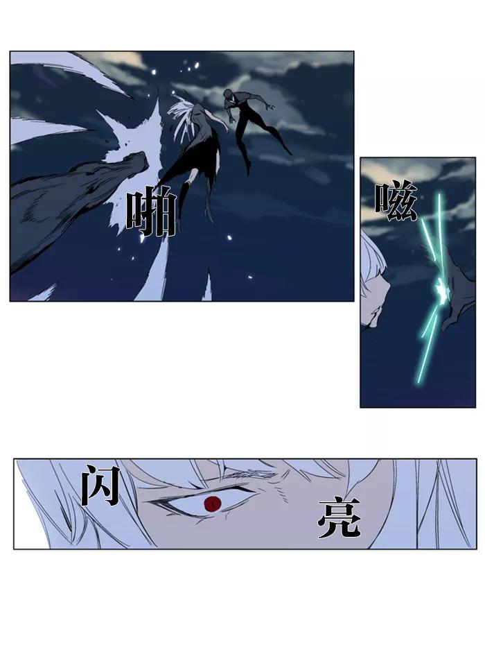 大贵族 第301话 第22页