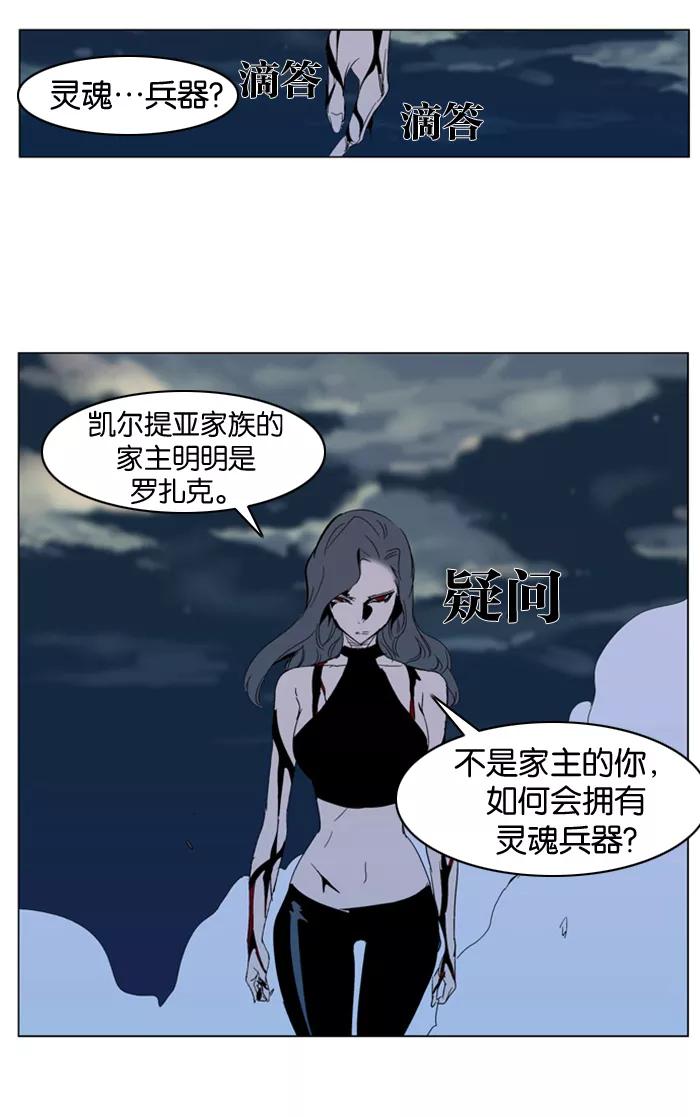 大贵族 第301话 第16页