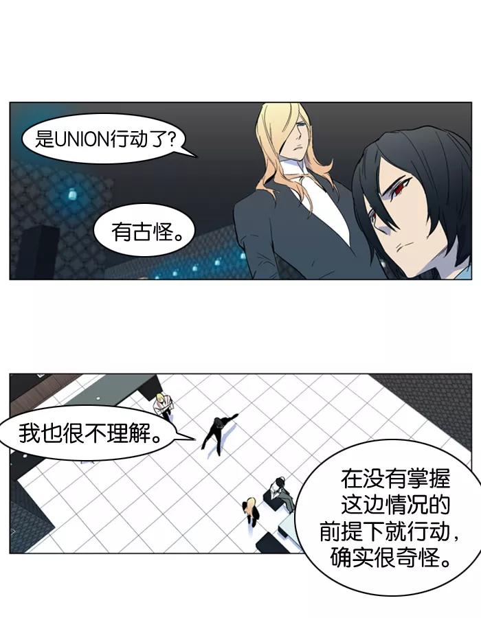 大贵族 第301话 第4页