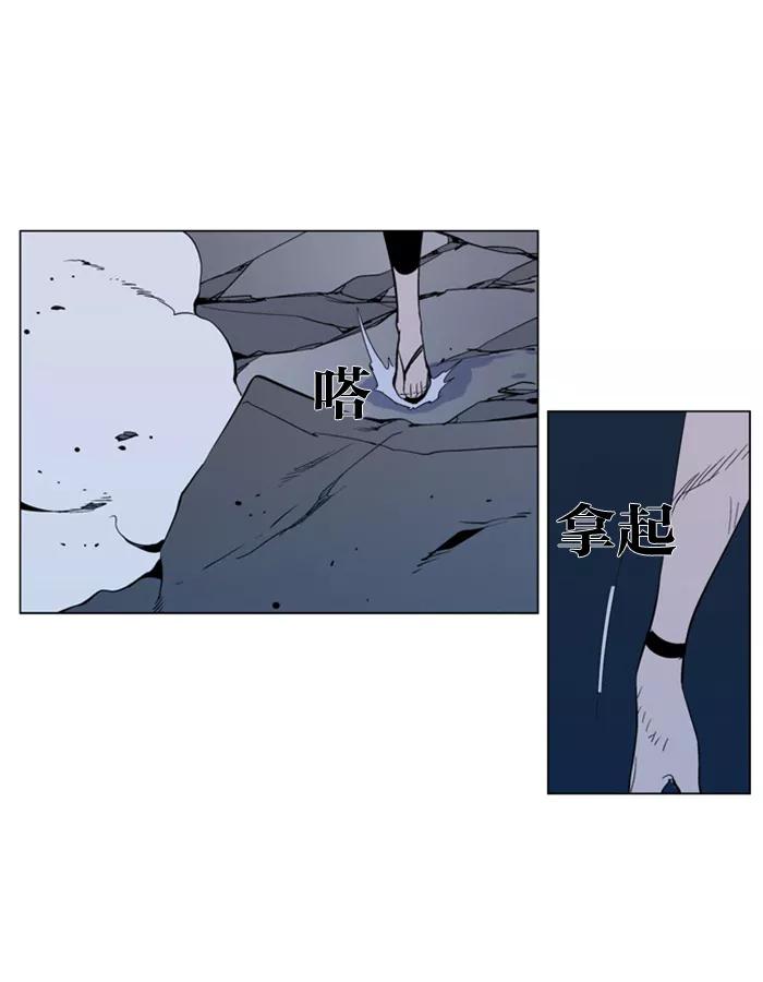 大贵族 第301话 第26页