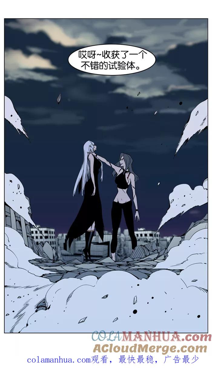 大贵族 第301话 第27页