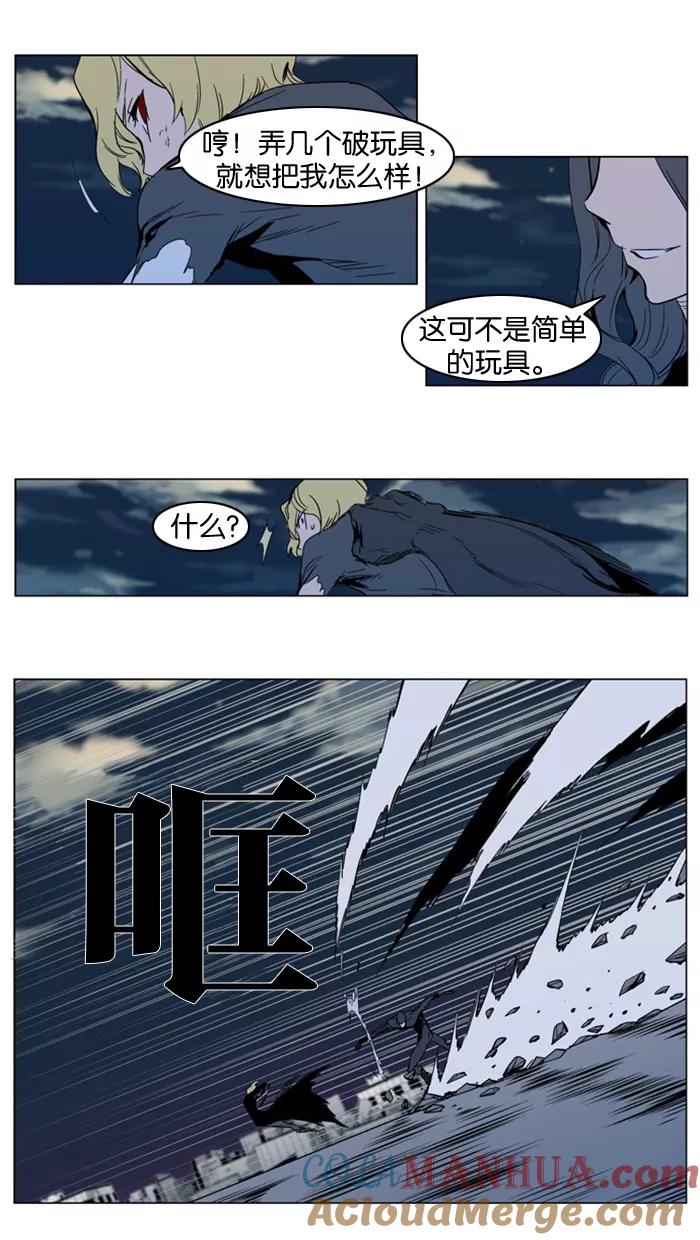 大贵族 第301话 第19页