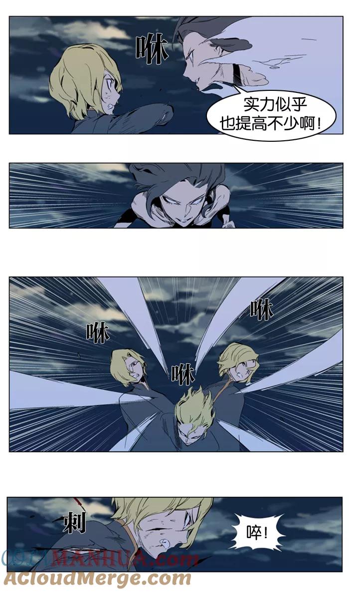 大贵族 第301话 第9页