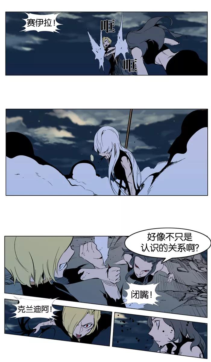 大贵族 第301话 第14页