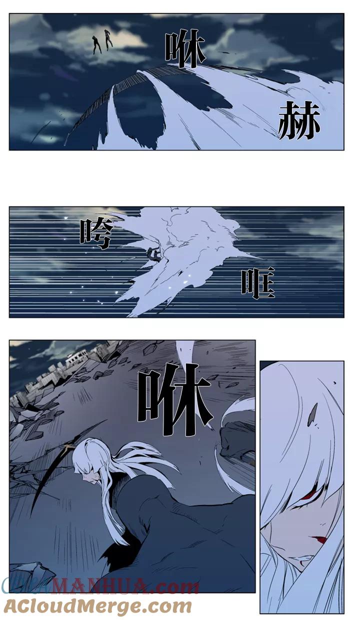 大贵族 第301话 第11页
