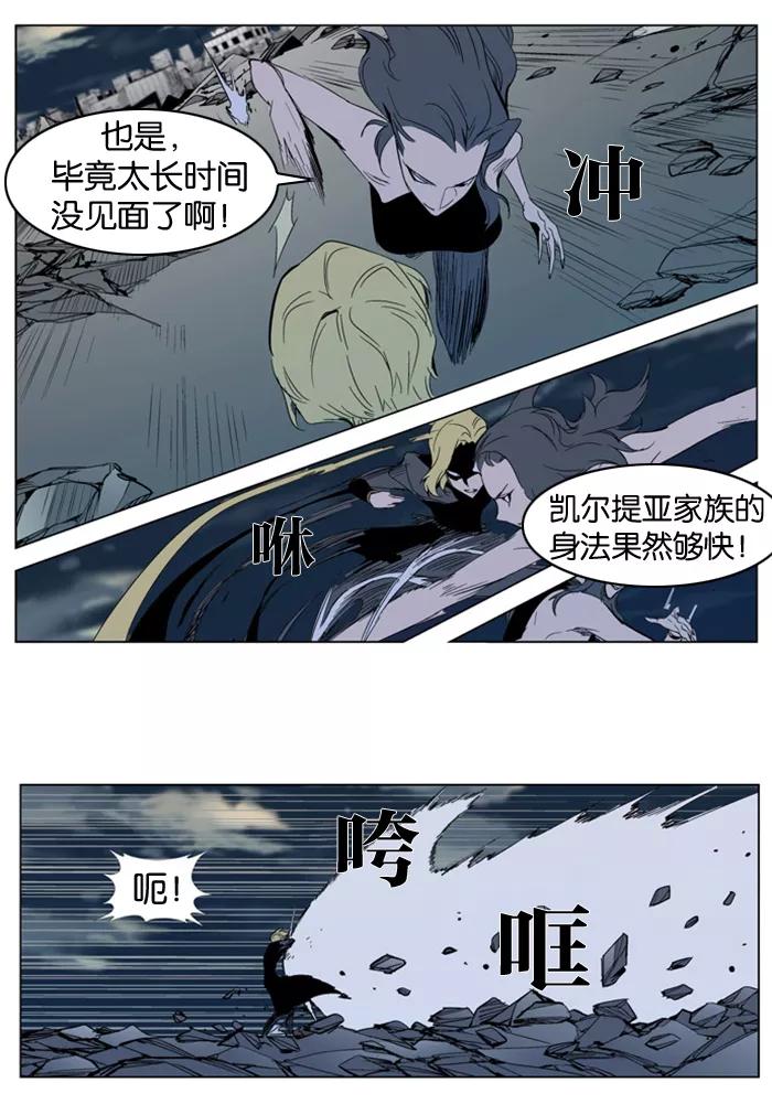 大贵族 第301话 第8页