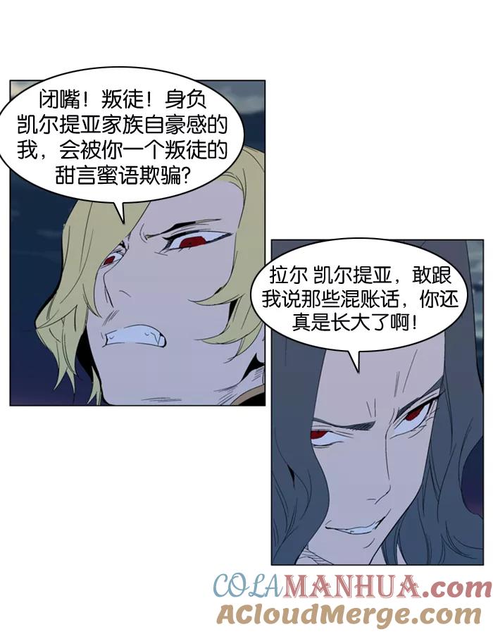 大贵族 第301话 第7页