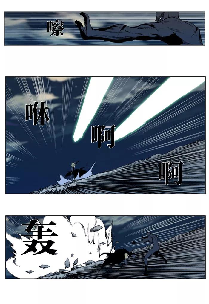 大贵族 第301话 第20页