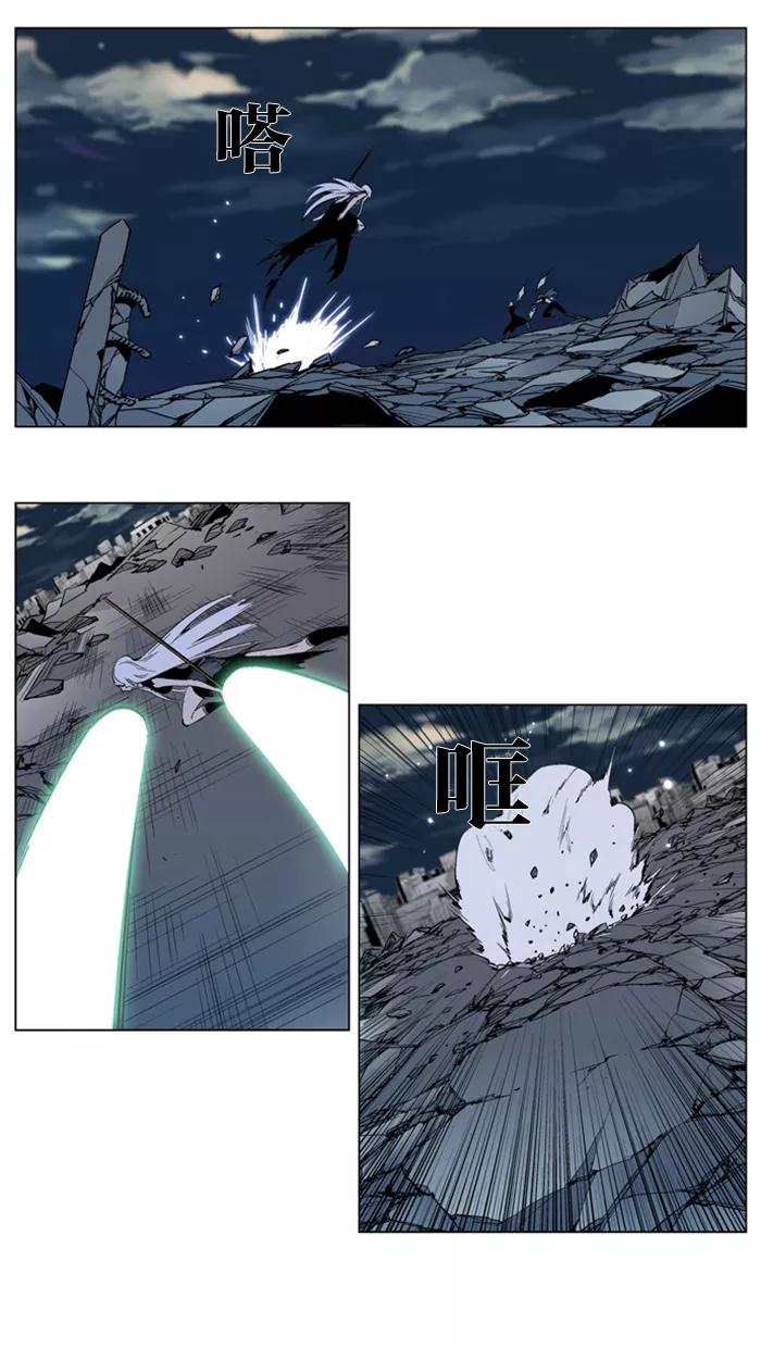 大贵族 第301话 第10页