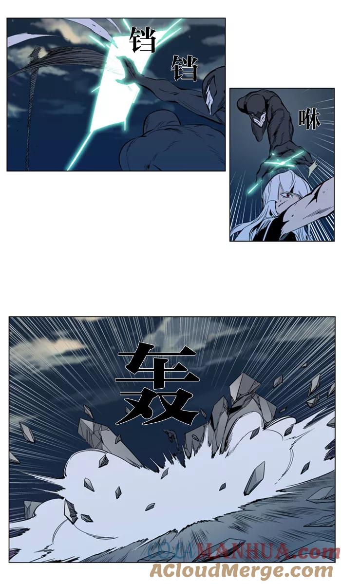 大贵族 第301话 第13页