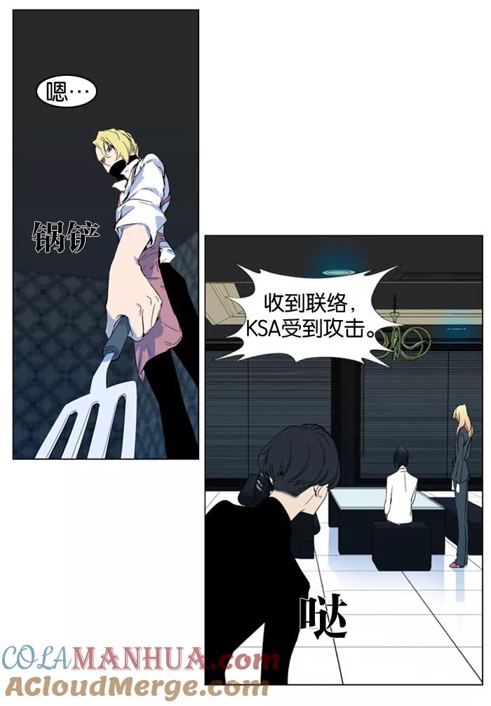 大贵族 第301话 第3页