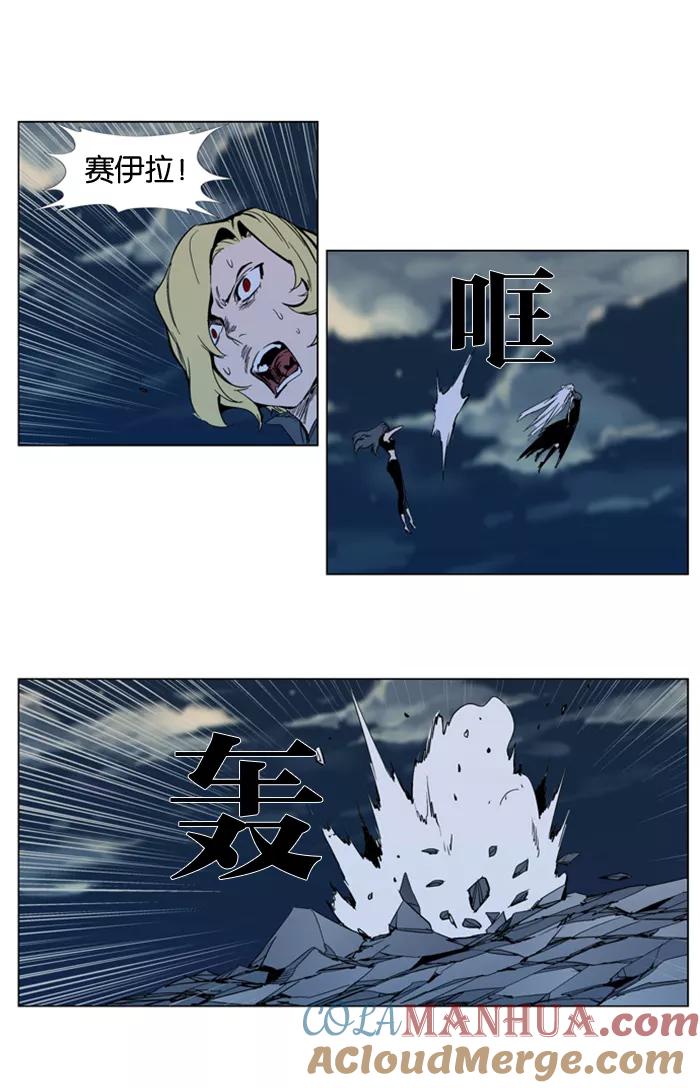 大贵族 第301话 第25页