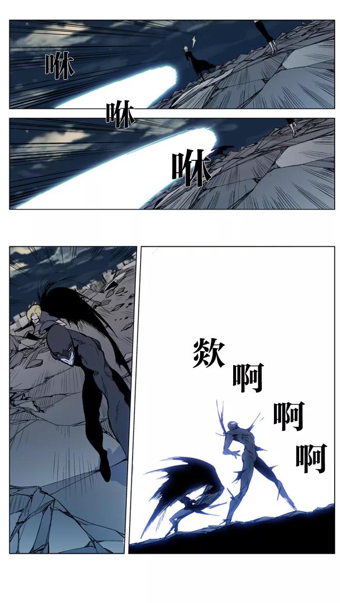 大贵族 第301话 第18页