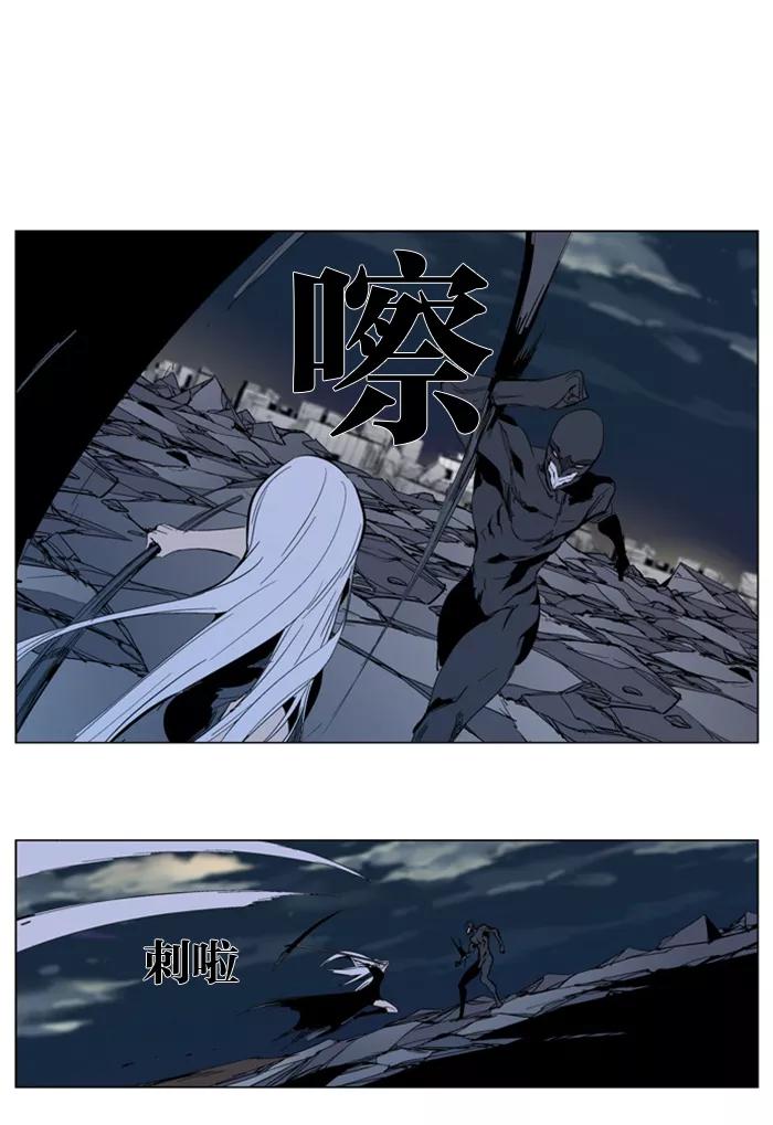 大贵族 第301话 第12页