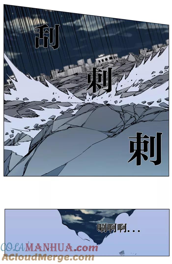 大贵族 第301话 第15页