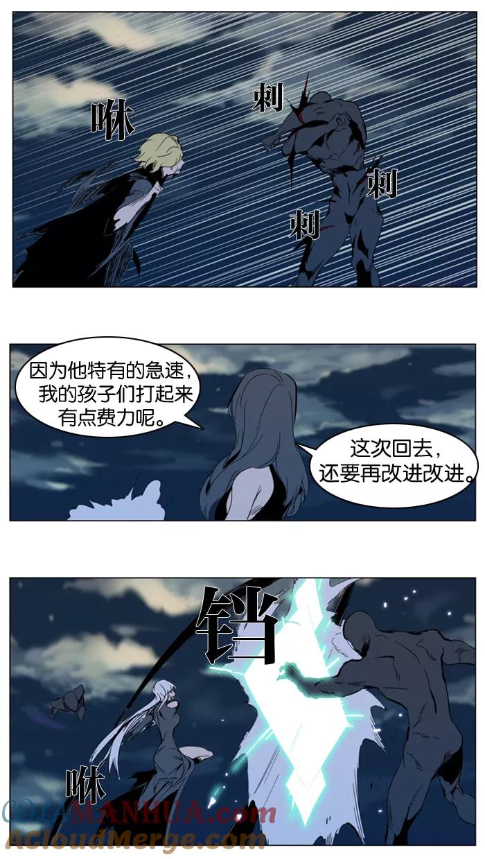 大贵族 第301话 第21页
