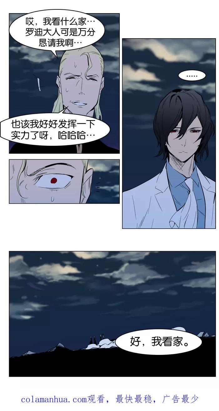 大贵族 第302话 第22页