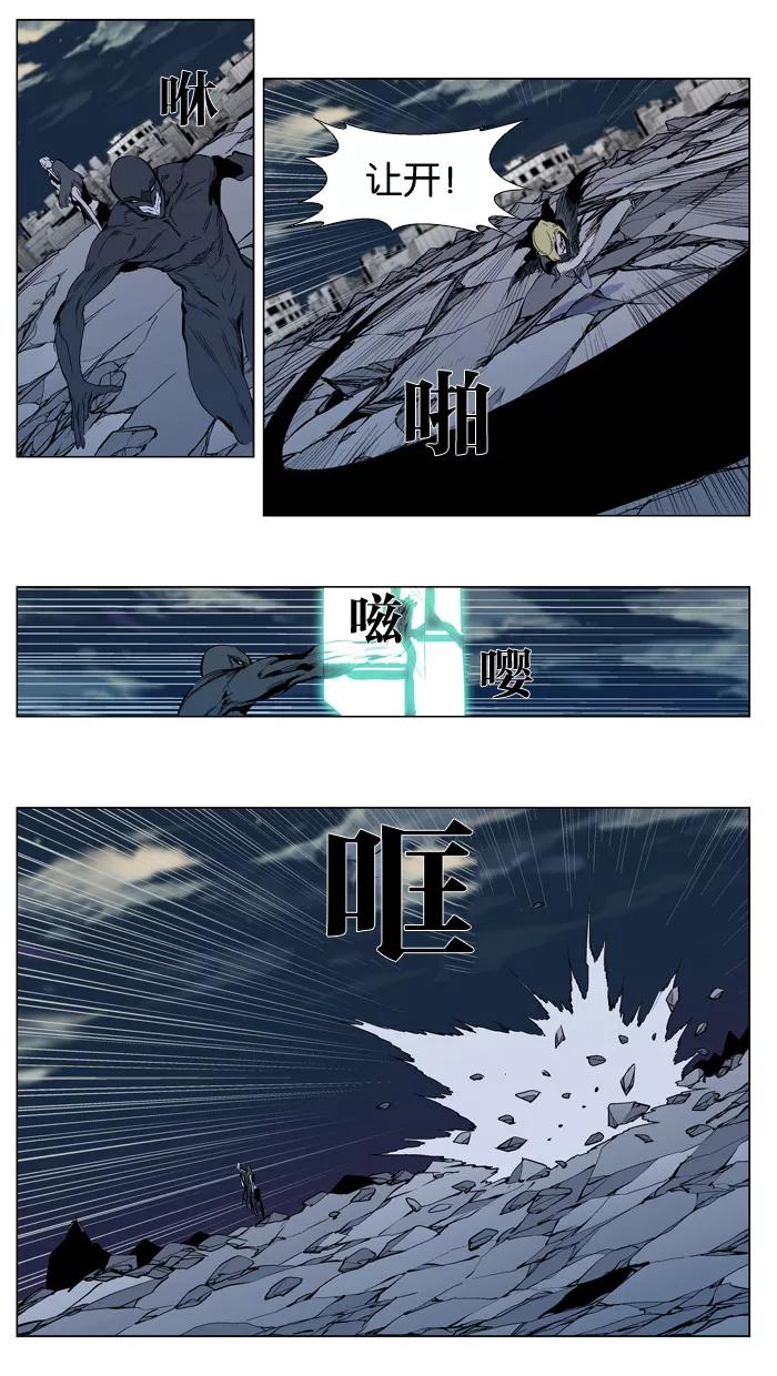 大贵族 第302话 第4页