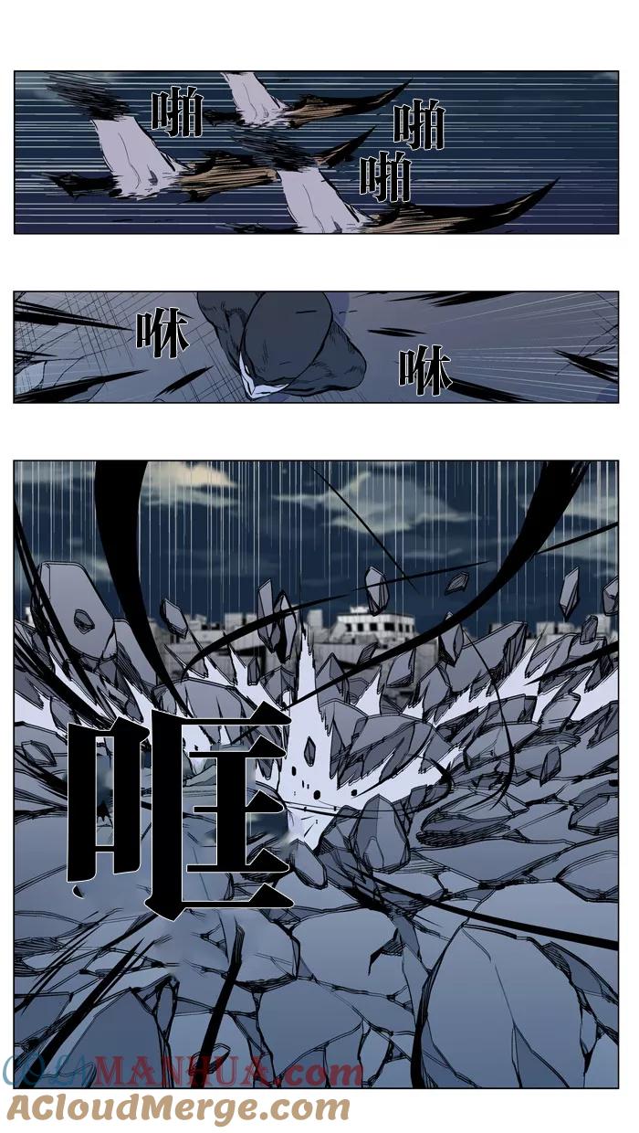 大贵族 第302话 第7页