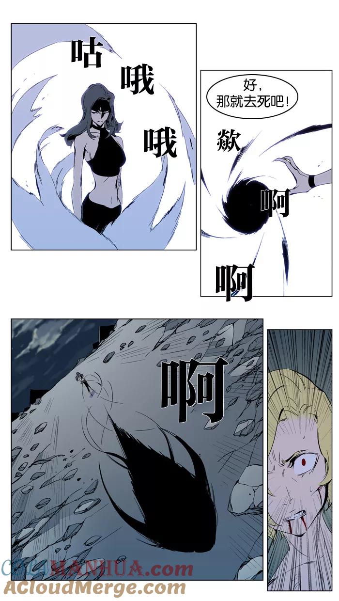 大贵族 第302话 第13页