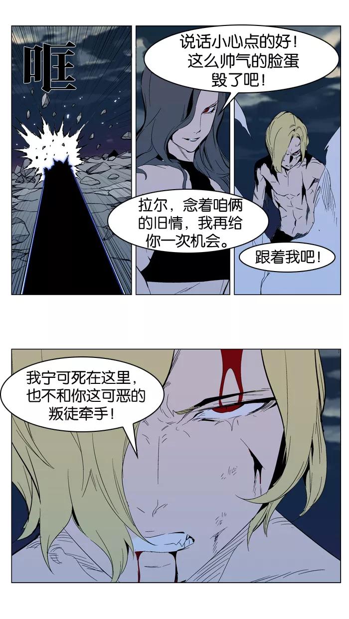 大贵族 第302话 第12页