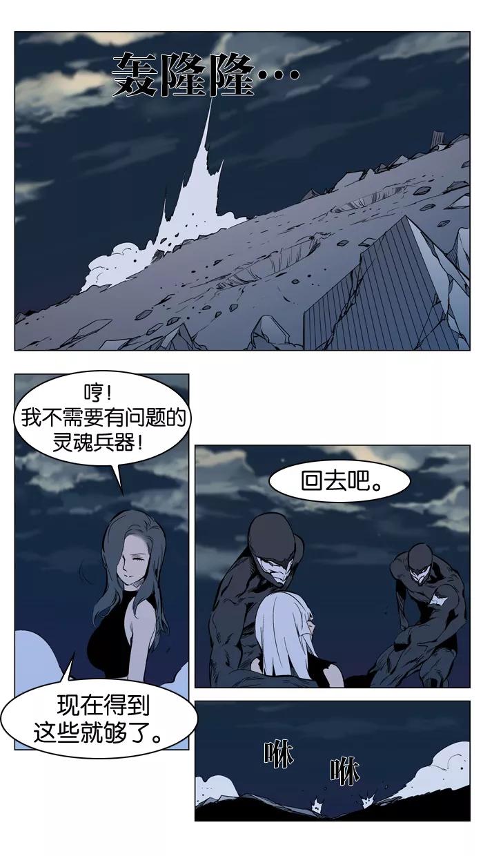 大贵族 第302话 第14页