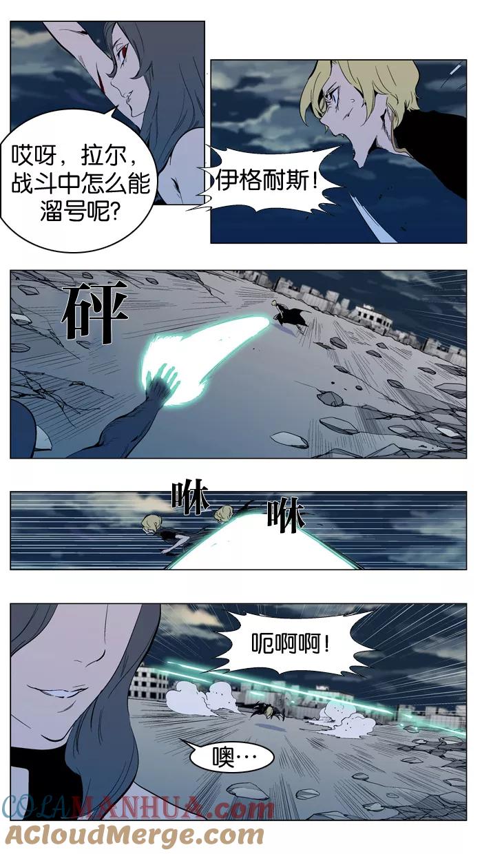 大贵族 第302话 第3页