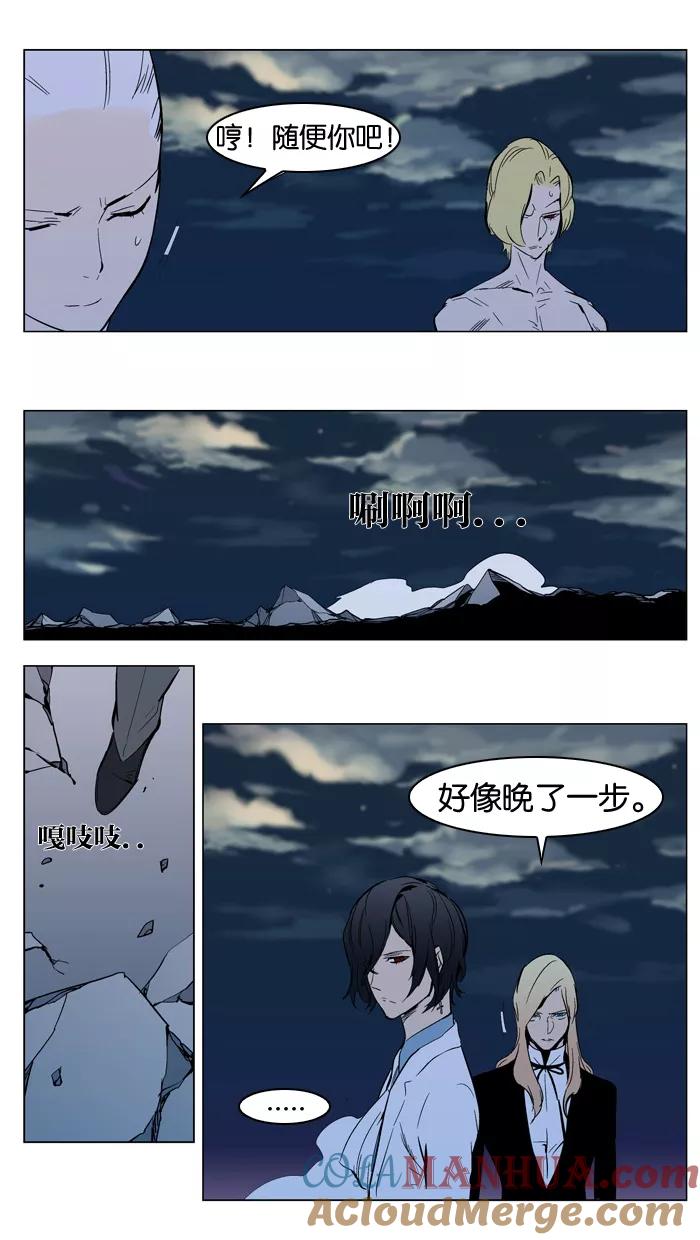 大贵族 第302话 第17页