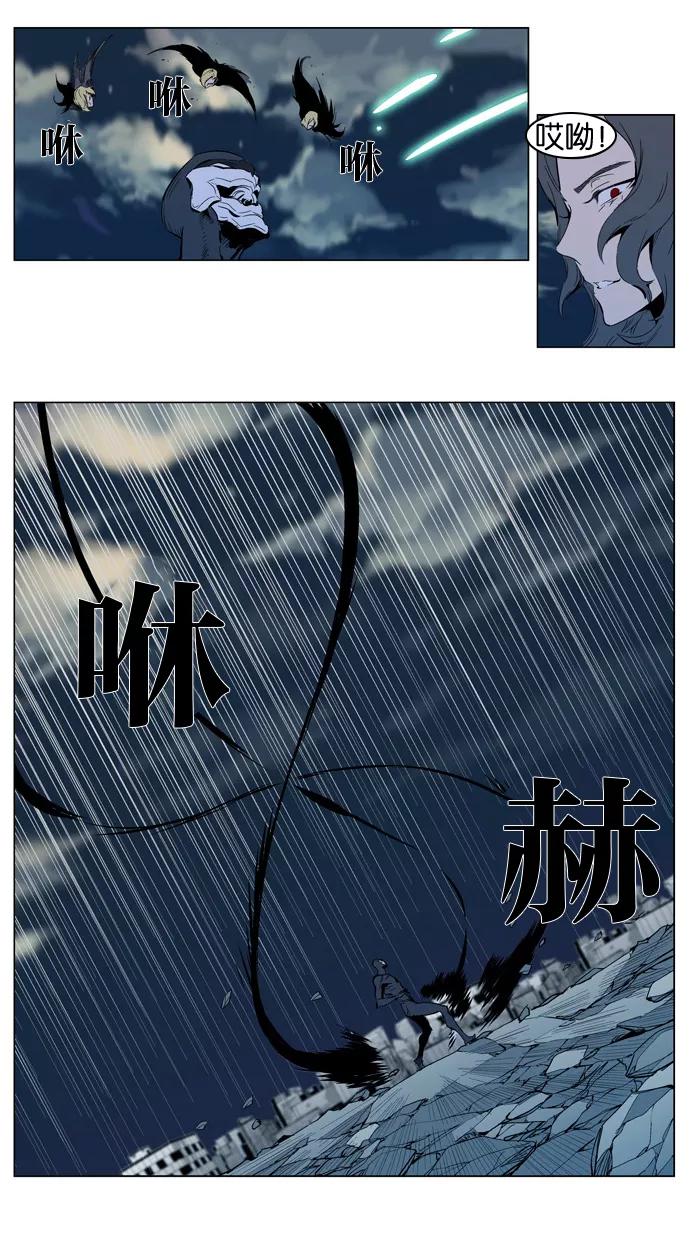 大贵族 第302话 第6页