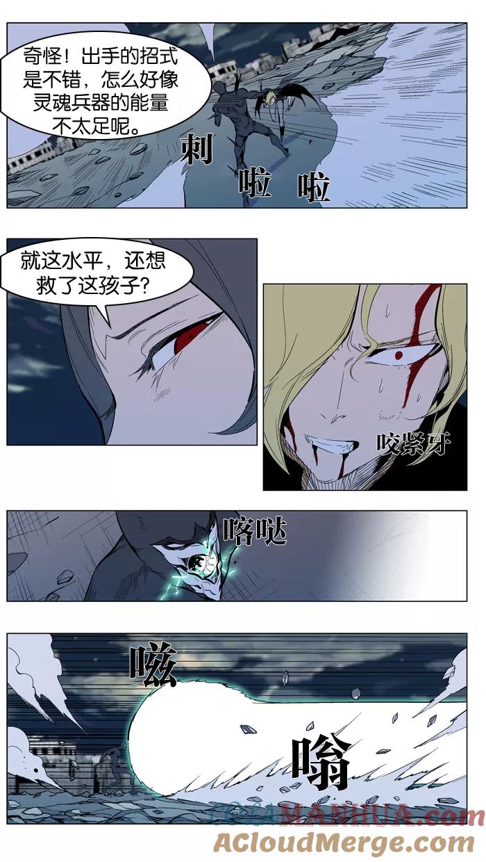 大贵族 第302话 第5页