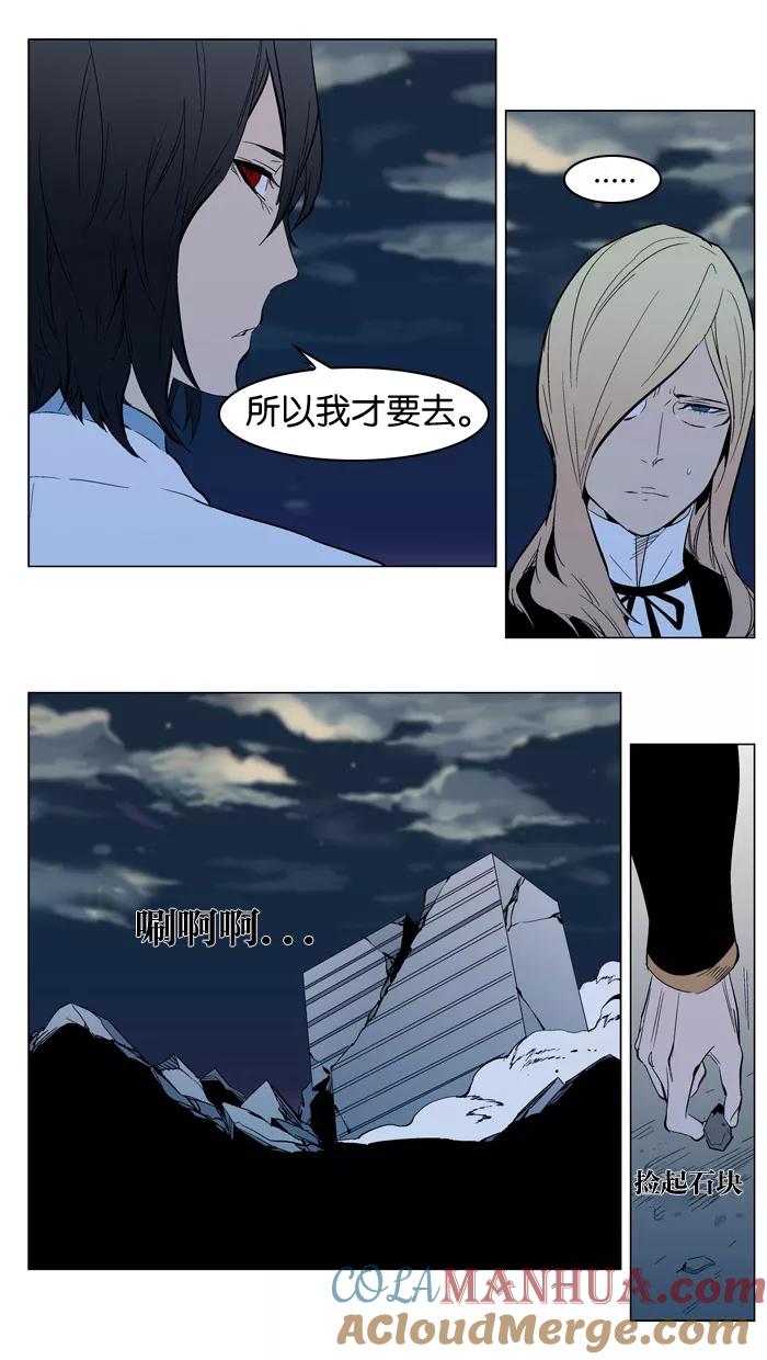 大贵族 第302话 第19页
